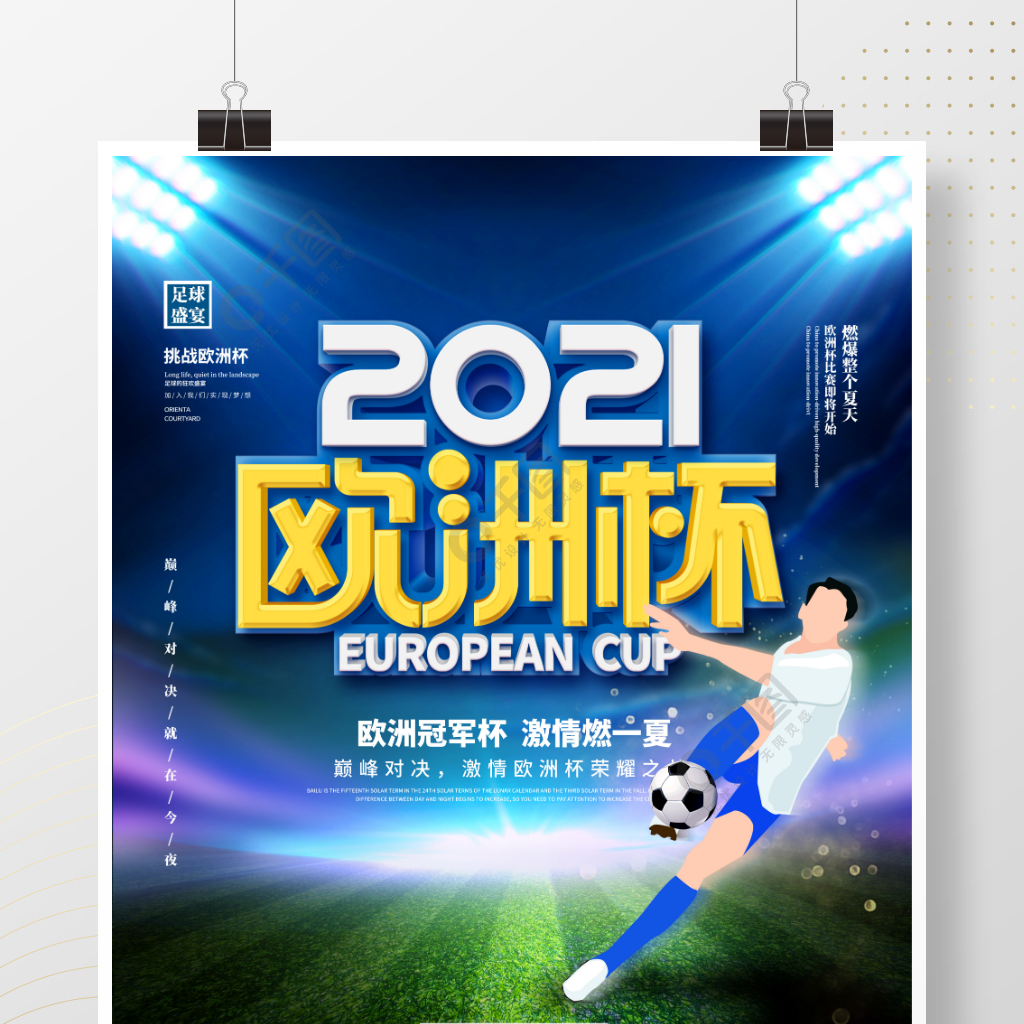 多控球权